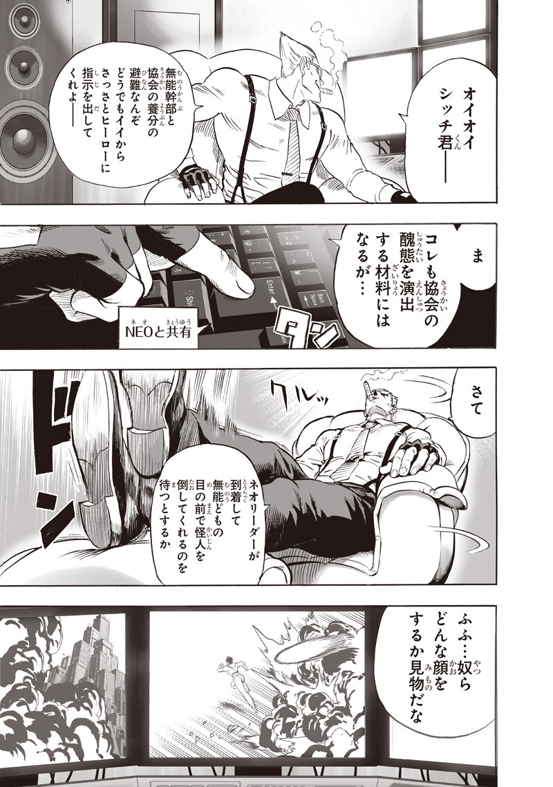 One Punch-Man Chap 274 - Next Chap 275