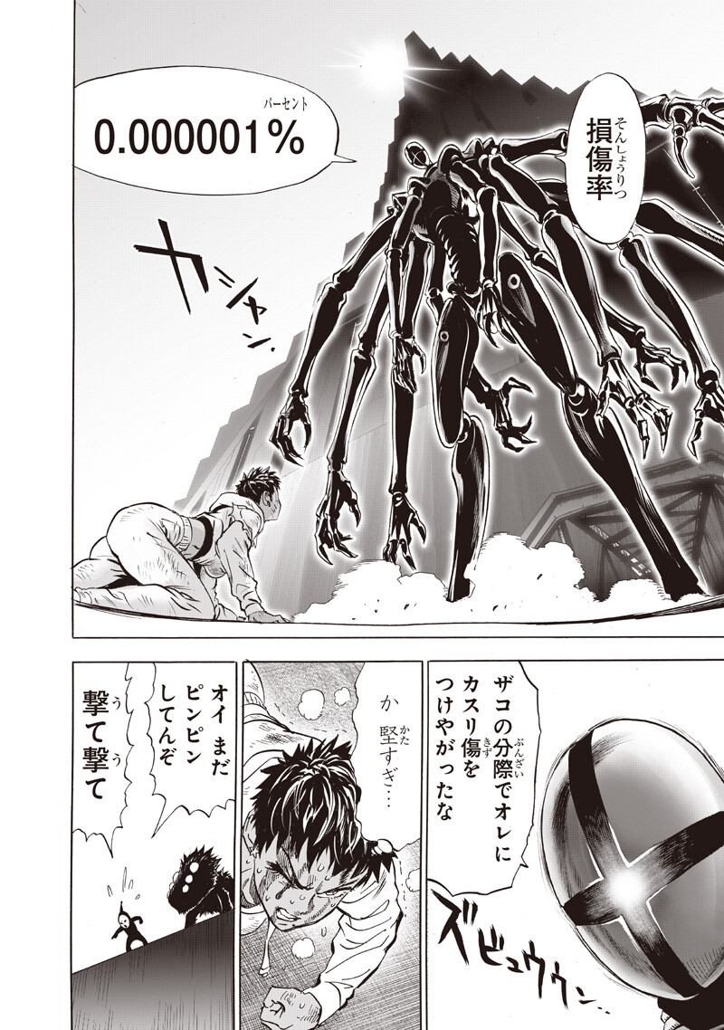 One Punch-Man Chap 276 - Next Chap 277