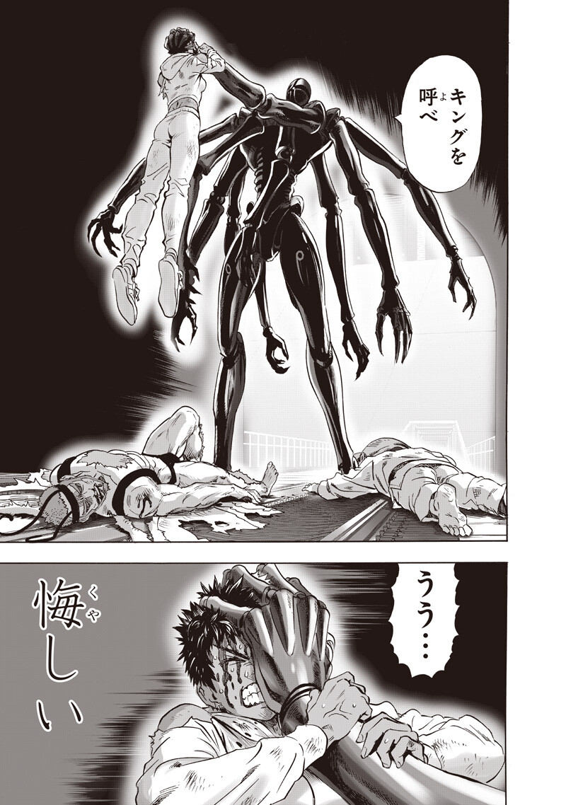 One Punch-Man Chap 277 - Next Chap 278
