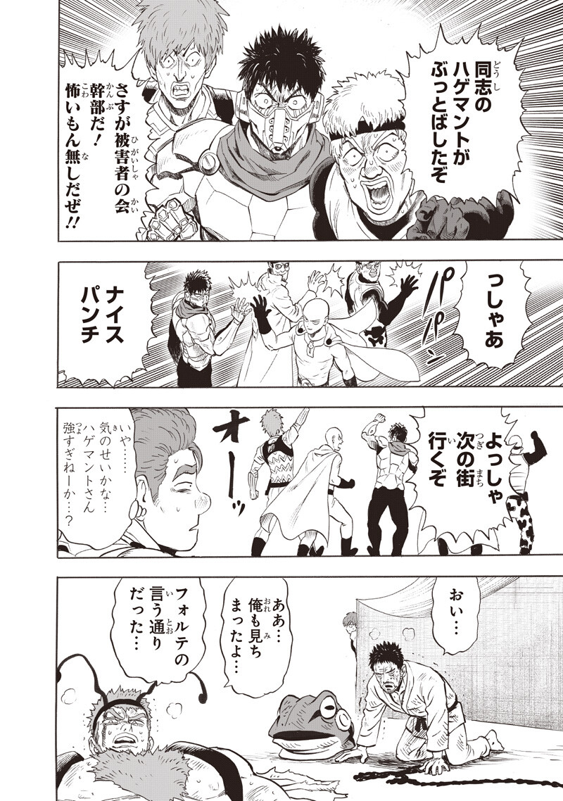 One Punch-Man Chap 278 - Next Chap 279