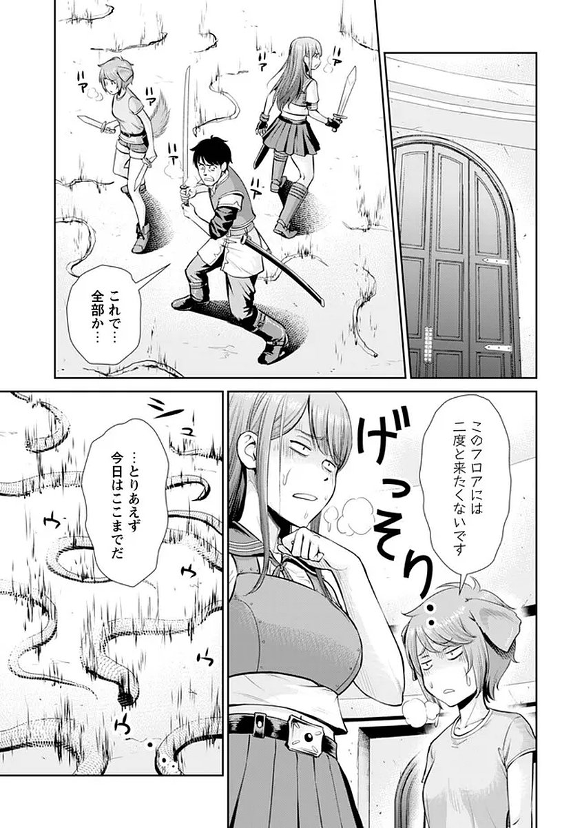 Ossan wa Isekai de Omoi wo Togeru Chap 15 - Next Chap 16