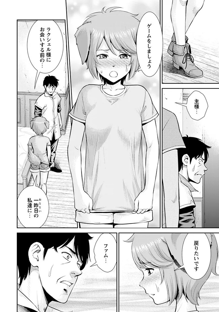 Ossan wa Isekai de Omoi wo Togeru Chap 15 - Next Chap 16