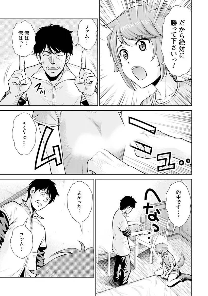 Ossan wa Isekai de Omoi wo Togeru Chap 15 - Next Chap 16