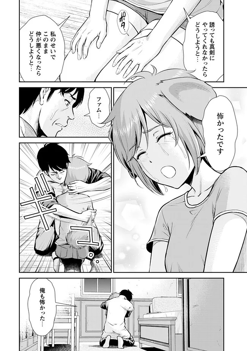 Ossan wa Isekai de Omoi wo Togeru Chap 15 - Next Chap 16