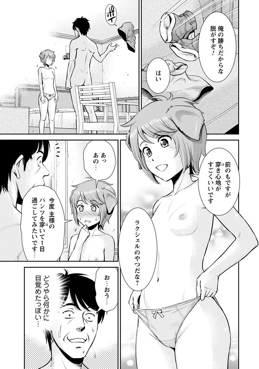 Ossan wa Isekai de Omoi wo Togeru Chap 15 - Next Chap 16