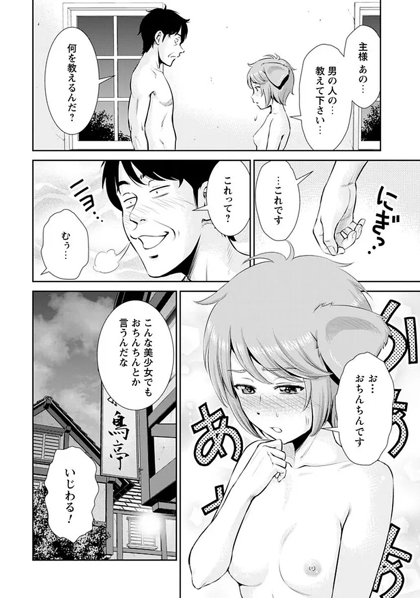 Ossan wa Isekai de Omoi wo Togeru Chap 15 - Next Chap 16