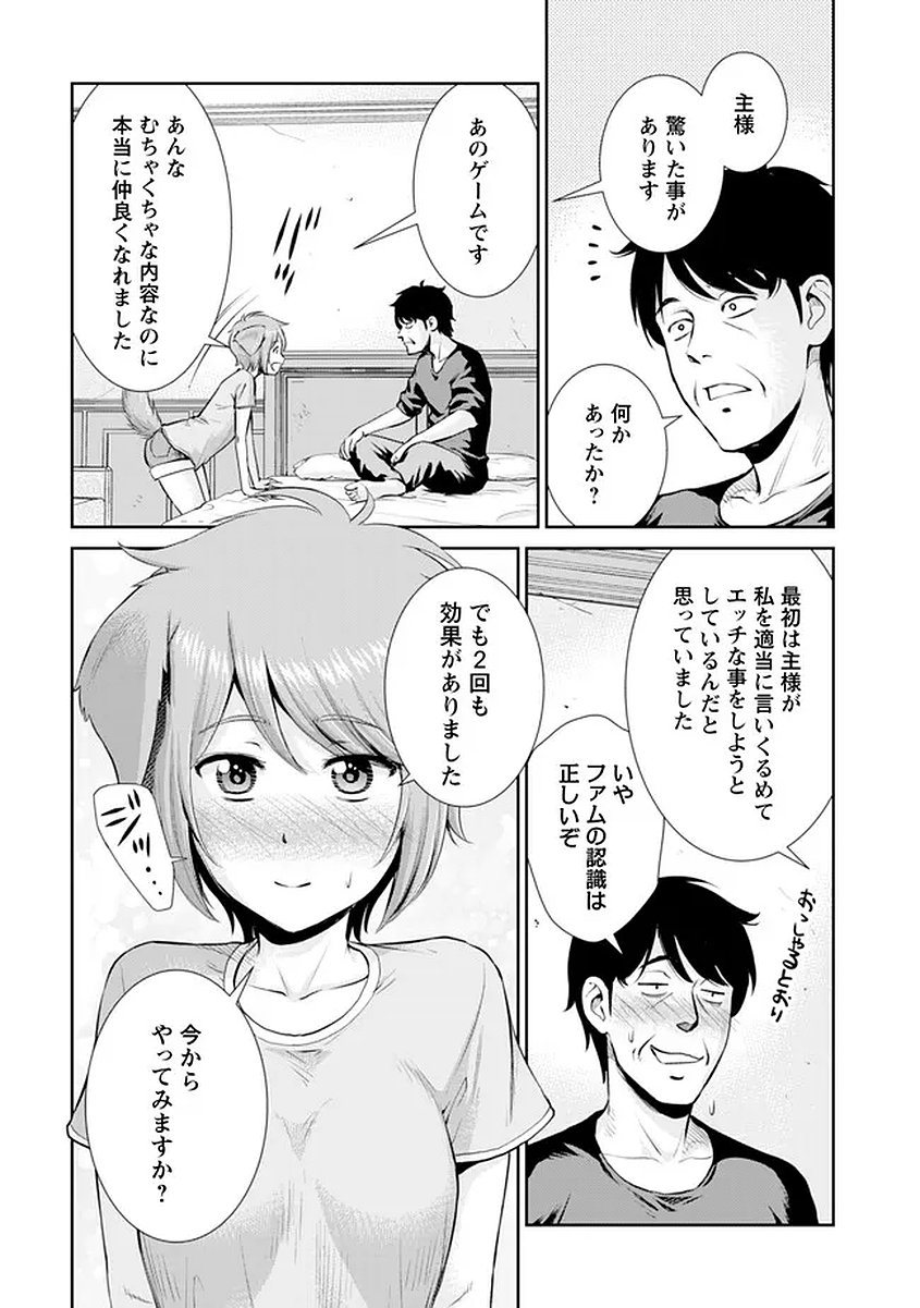 Ossan wa Isekai de Omoi wo Togeru Chap 15 - Next Chap 16