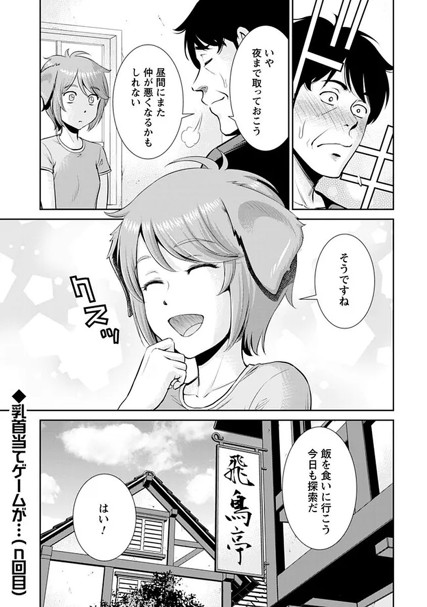 Ossan wa Isekai de Omoi wo Togeru Chap 15 - Next Chap 16