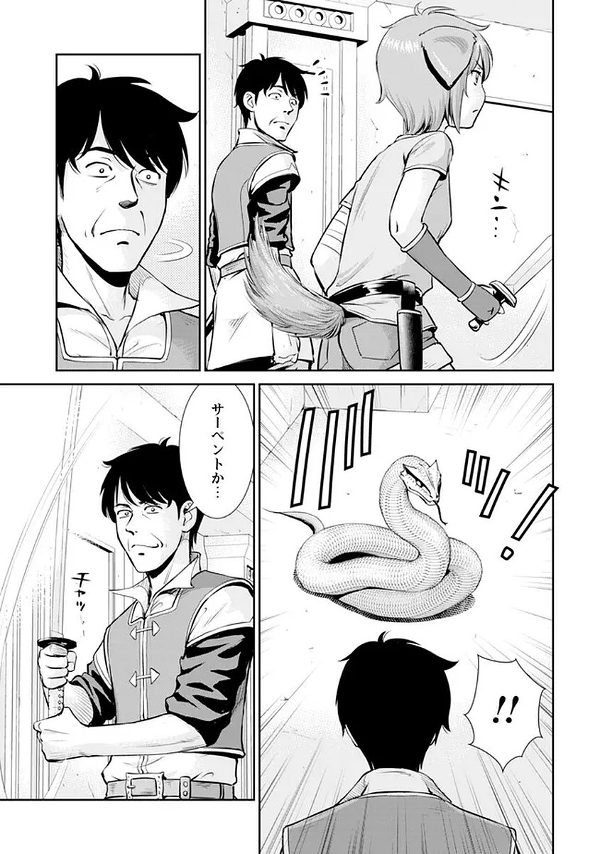 Ossan wa Isekai de Omoi wo Togeru Chap 15 - Next Chap 16