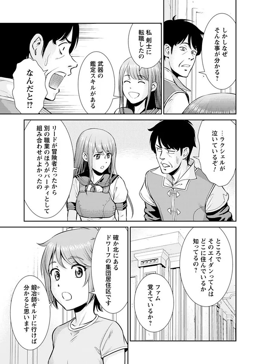 Ossan wa Isekai de Omoi wo Togeru Chap 15 - Next Chap 16