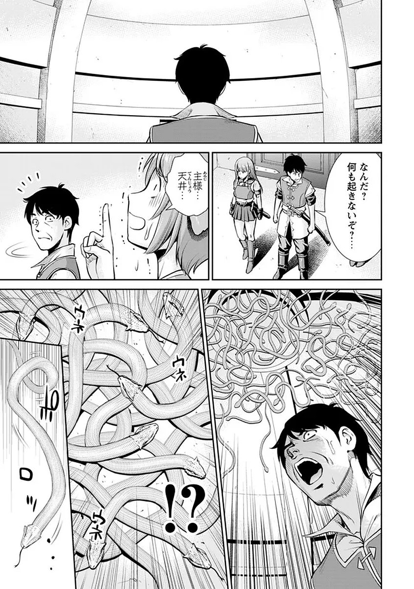 Ossan wa Isekai de Omoi wo Togeru Chap 15 - Next Chap 16