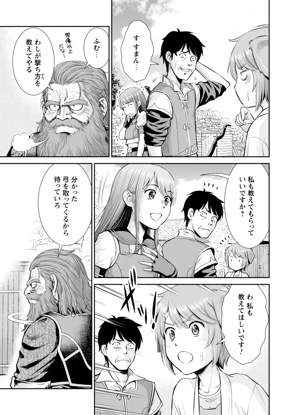 Ossan wa Isekai de Omoi wo Togeru Chap 17.1 - Next Chap 18.1