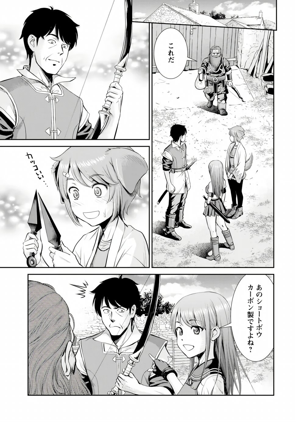 Ossan wa Isekai de Omoi wo Togeru Chap 17.1 - Next Chap 18.1