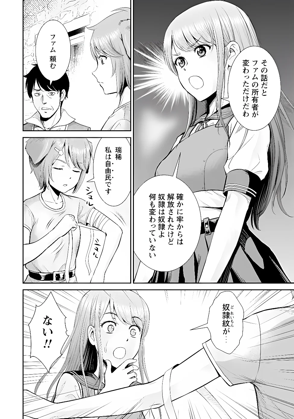 Ossan wa Isekai de Omoi wo Togeru Chap 17.2 - Next Chap 18.2
