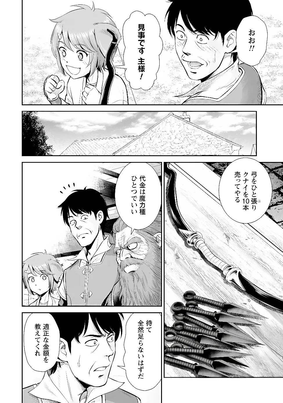 Ossan wa Isekai de Omoi wo Togeru Chap 17.2 - Next Chap 18.2