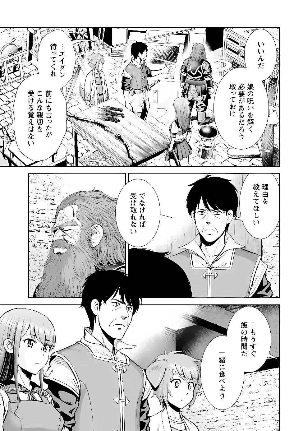 Ossan wa Isekai de Omoi wo Togeru Chap 17.2 - Next Chap 18.2