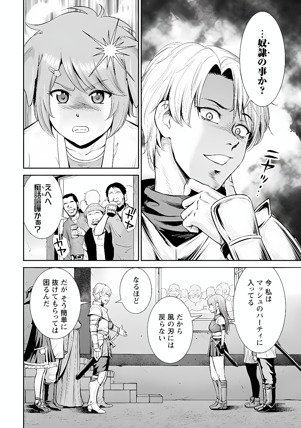 Ossan wa Isekai de Omoi wo Togeru Chap 18.1 - Next Chap 19.1