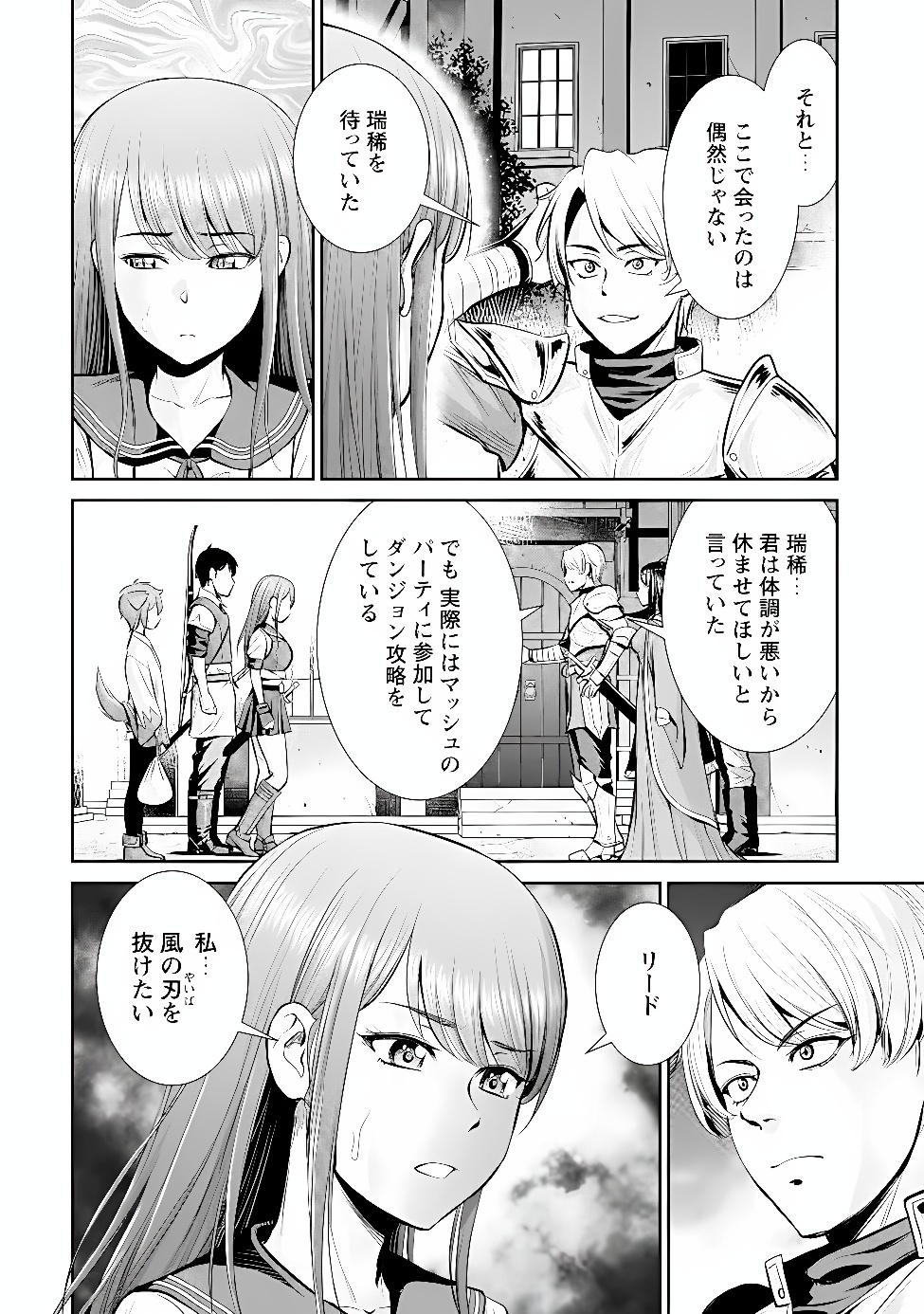 Ossan wa Isekai de Omoi wo Togeru Chap 18.1 - Next Chap 19.1