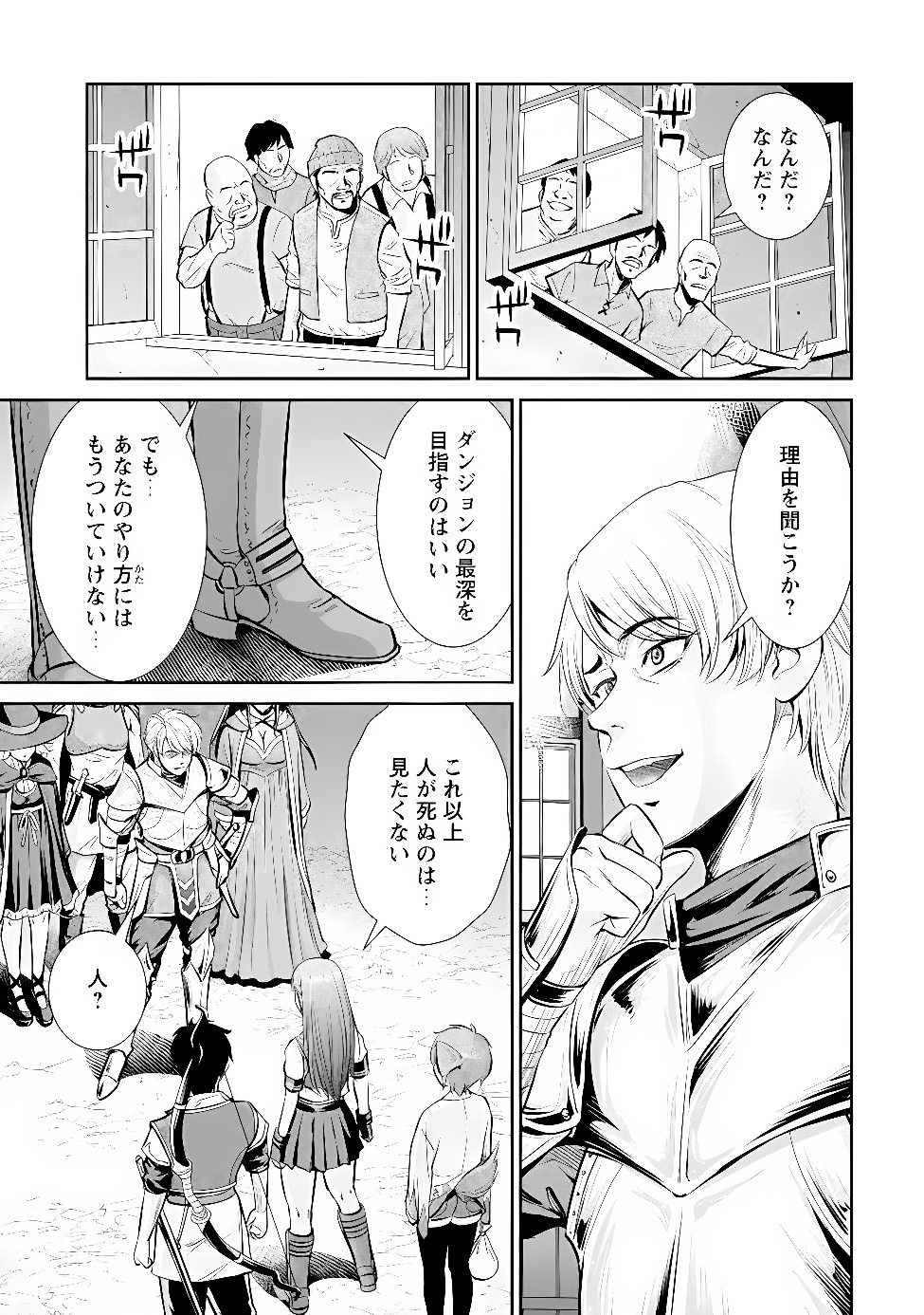 Ossan wa Isekai de Omoi wo Togeru Chap 18.1 - Next Chap 19.1