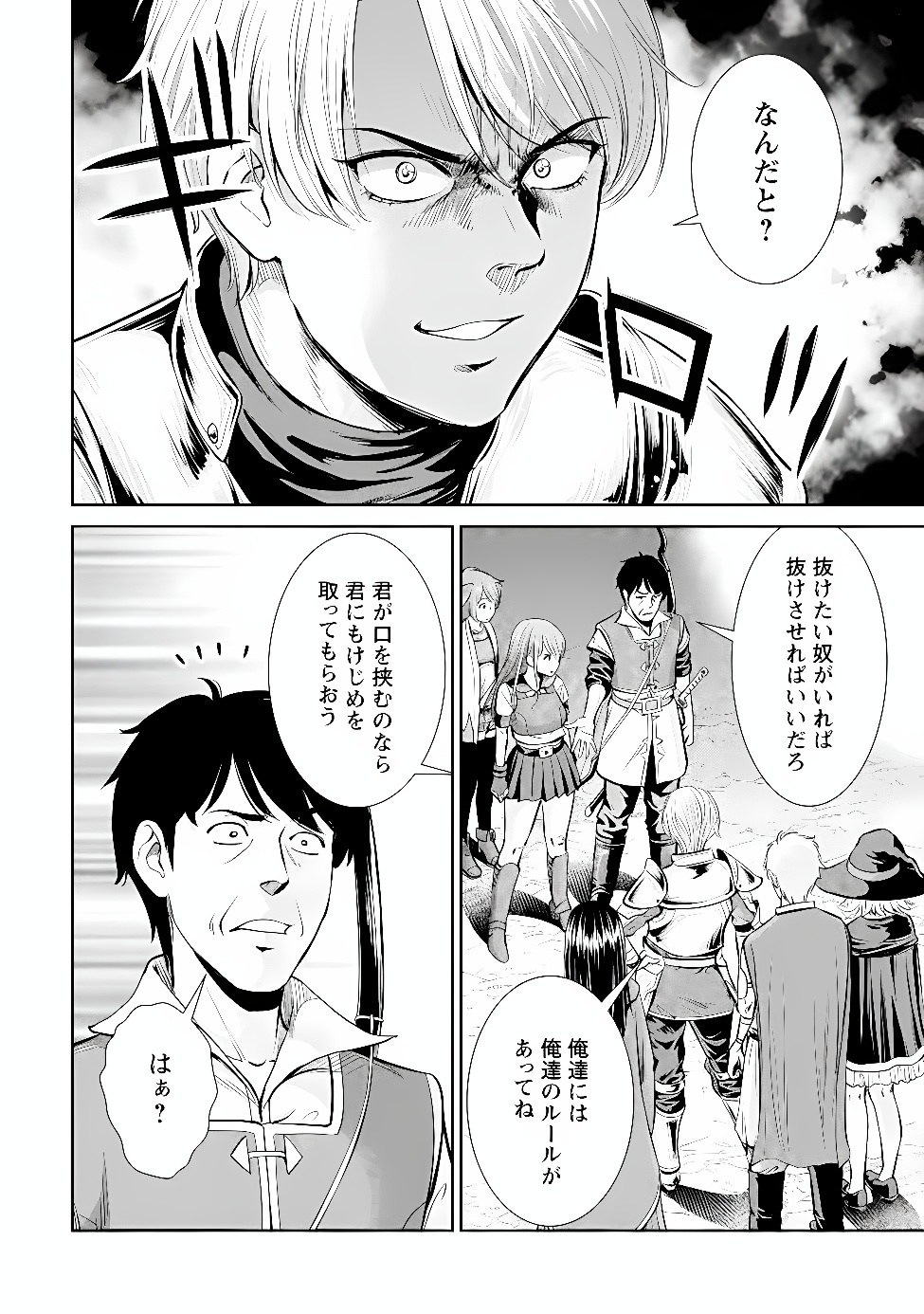 Ossan wa Isekai de Omoi wo Togeru Chap 18.1 - Next Chap 19.1