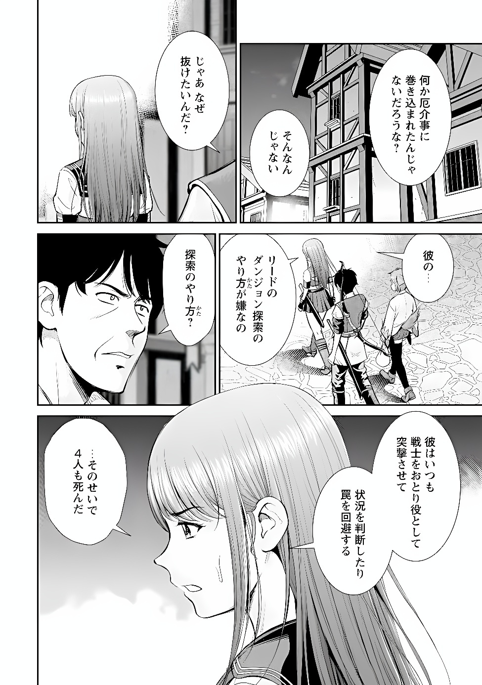 Ossan wa Isekai de Omoi wo Togeru Chap 18.1 - Next Chap 19.1