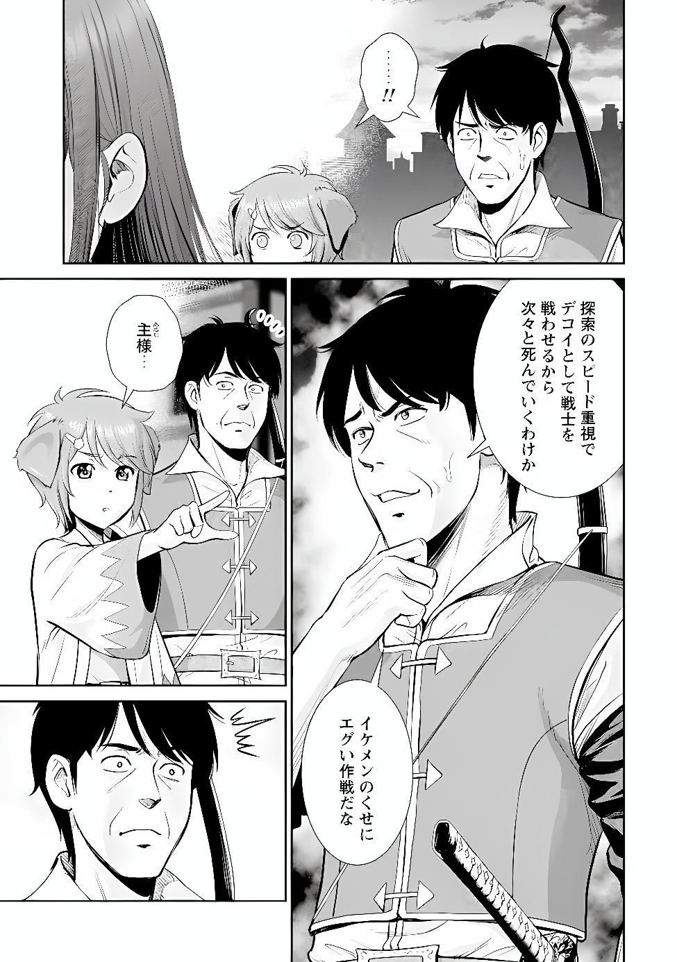 Ossan wa Isekai de Omoi wo Togeru Chap 18.1 - Next Chap 19.1