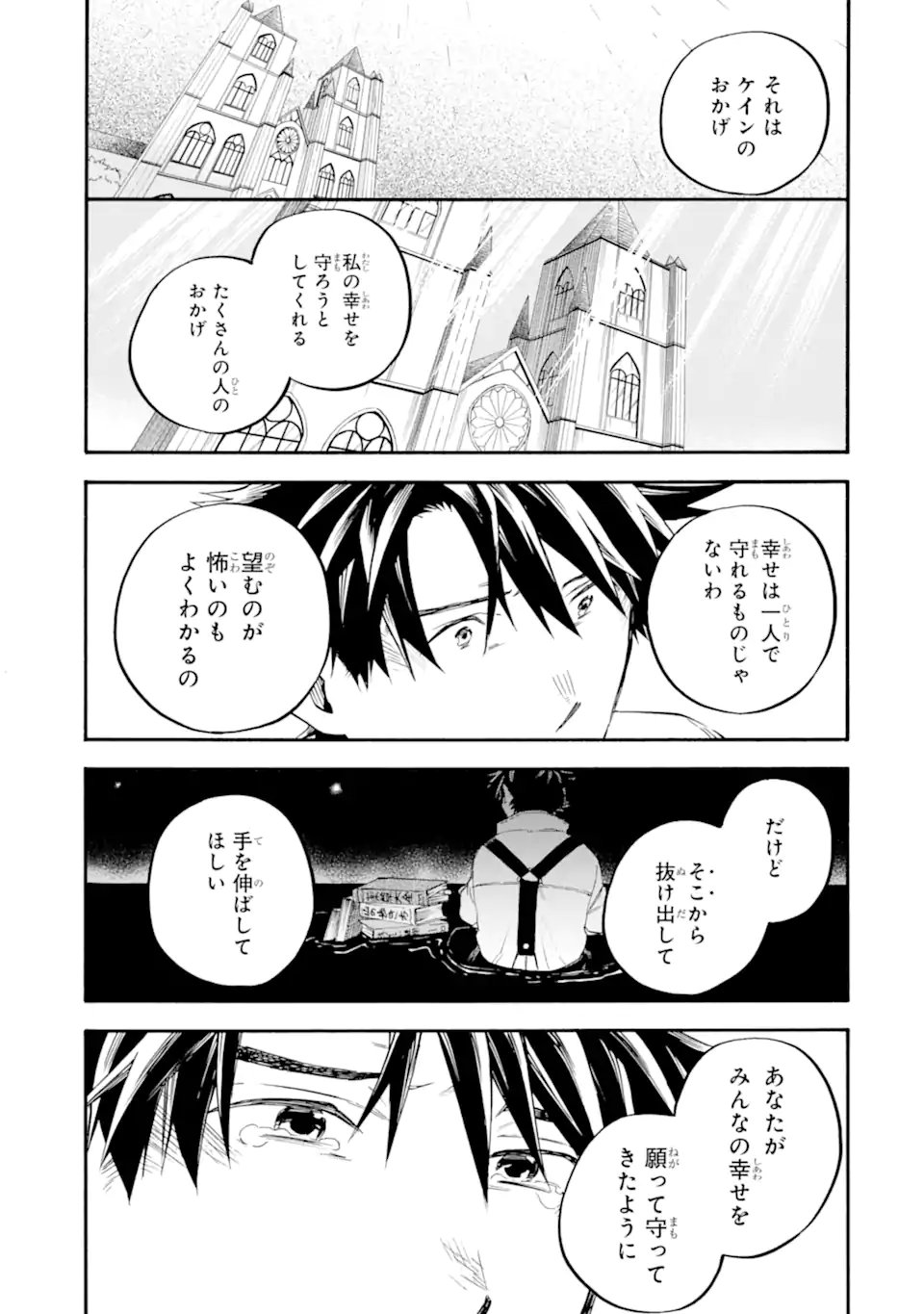 Ossan Boukensha Kein no Zenkou Chap 59.5 - Next Chap 60.5