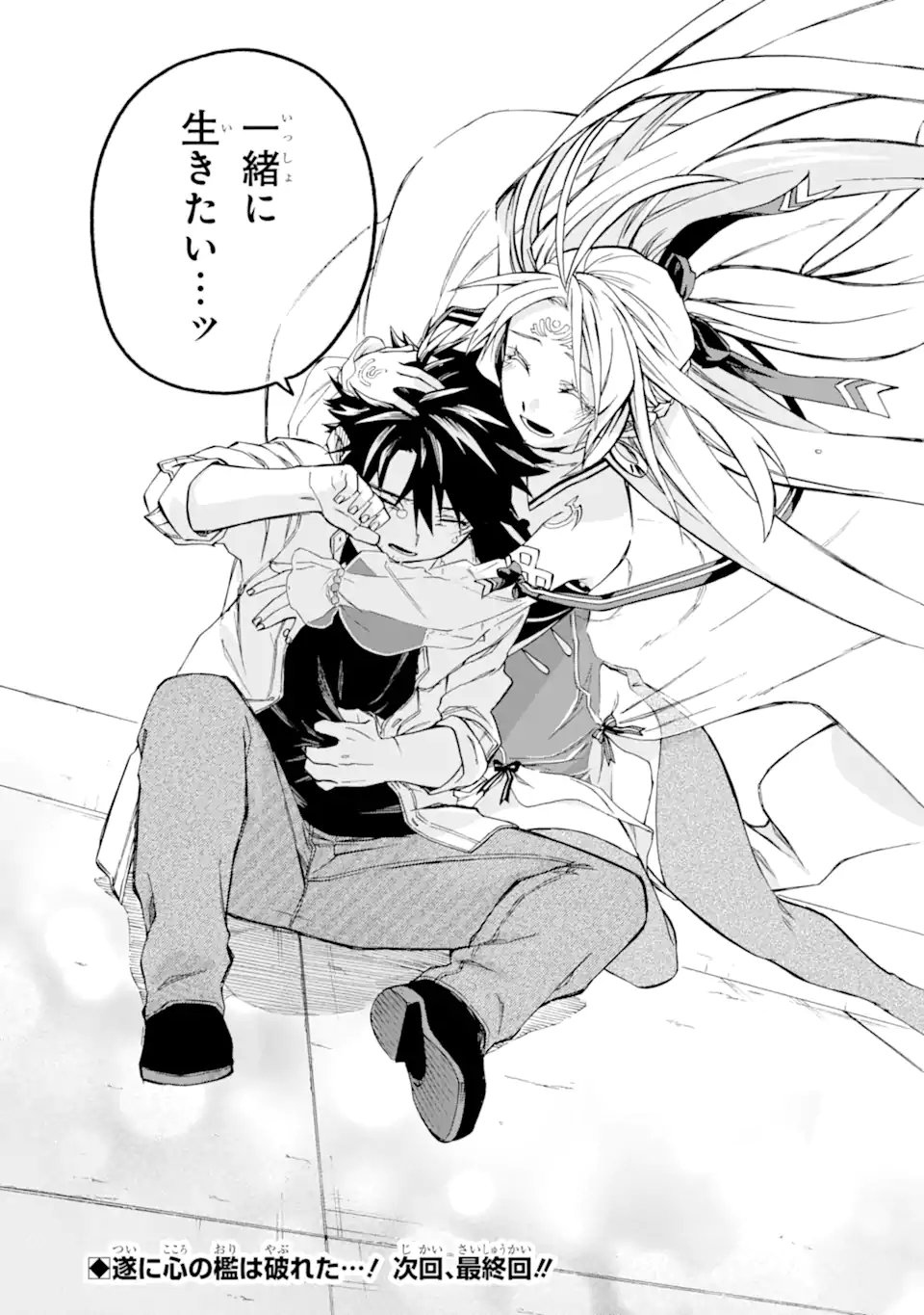 Ossan Boukensha Kein no Zenkou Chap 59.5 - Next Chap 60.5