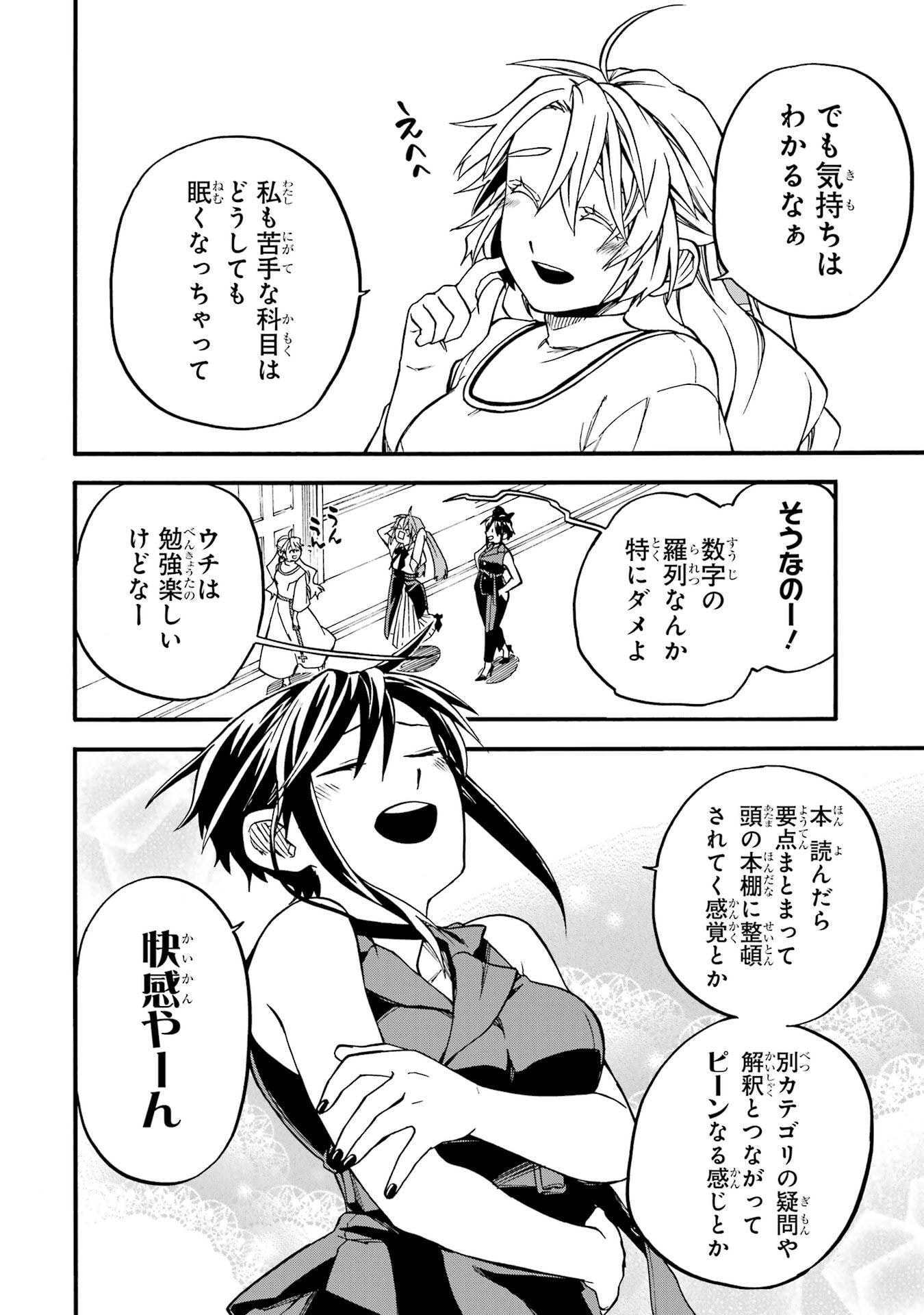 Ossan Boukensha Kein no Zenkou Chap 59.6 - Next Chap 60.6