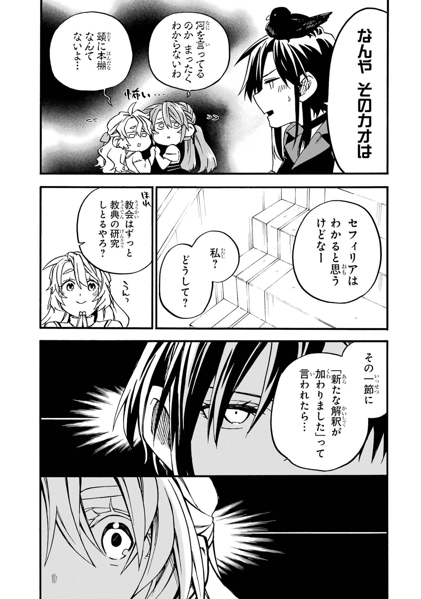 Ossan Boukensha Kein no Zenkou Chap 59.6 - Next Chap 60.6