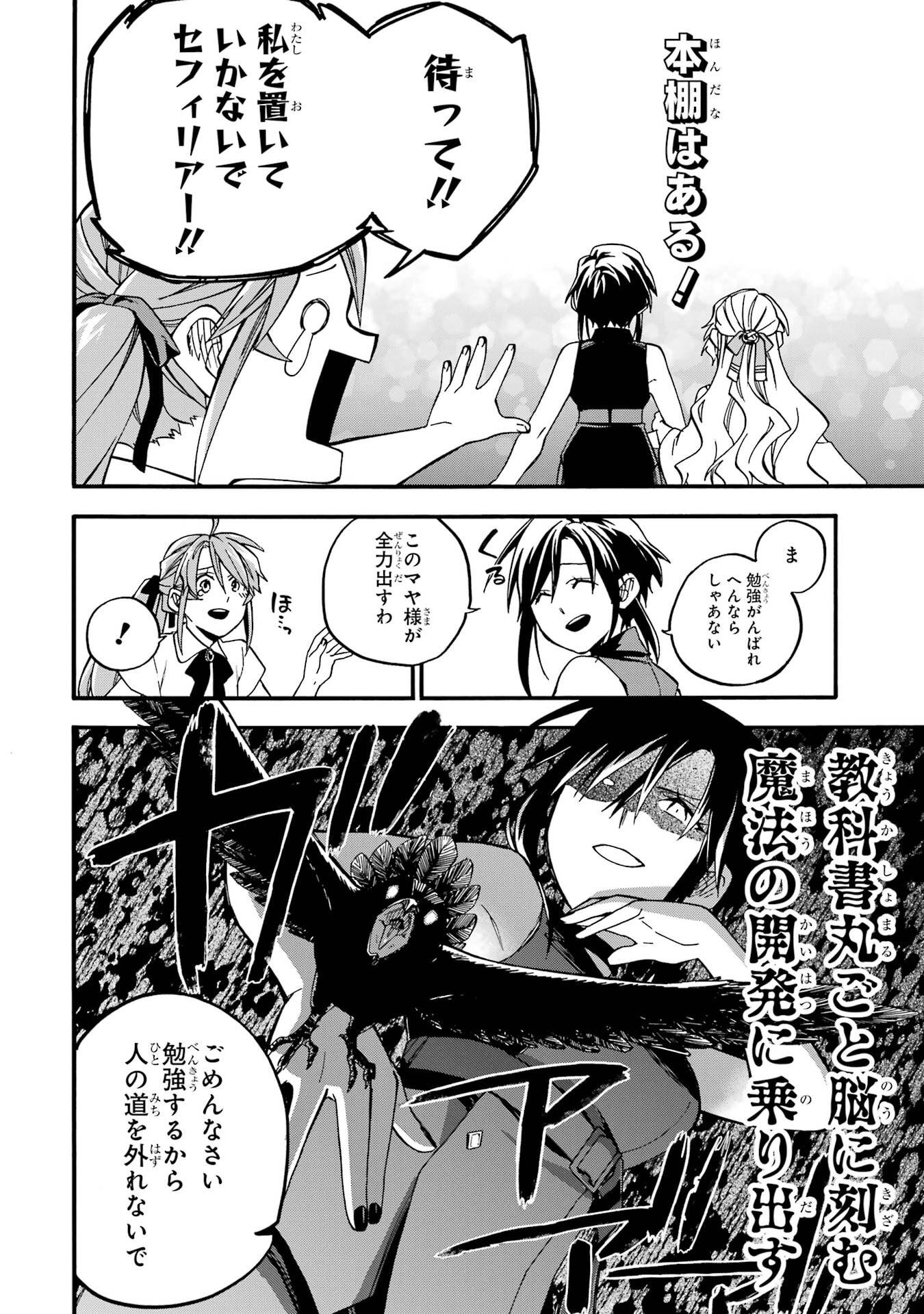 Ossan Boukensha Kein no Zenkou Chap 59.6 - Next Chap 60.6