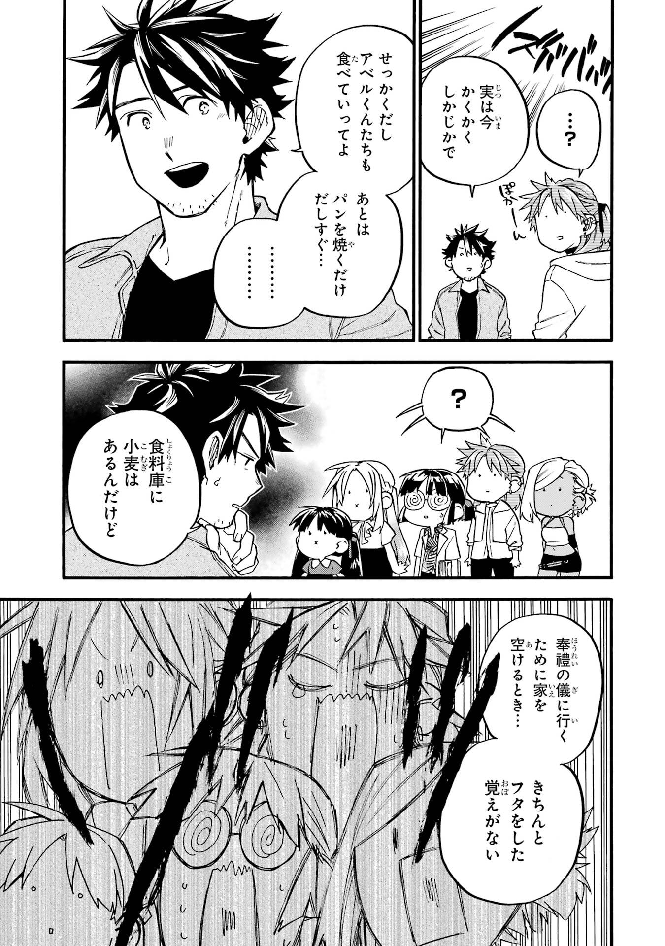 Ossan Boukensha Kein no Zenkou Chap 59.6 - Next Chap 60.6