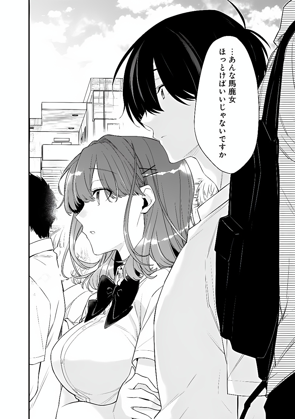 幼馴染彼女のモラハラがひどいんで絶縁宣言してやった Chap 54.2 - Next Chap 55.2