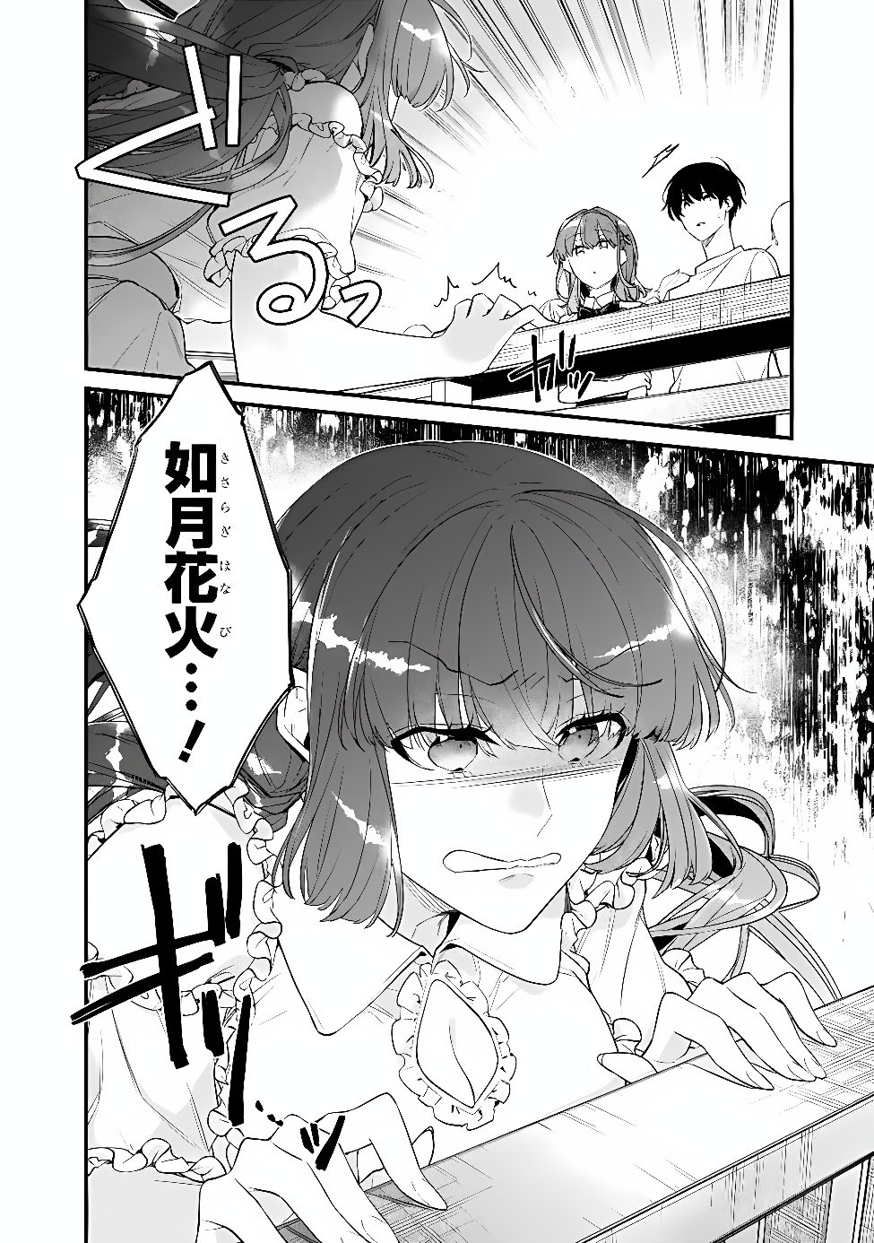 幼馴染彼女のモラハラがひどいんで絶縁宣言してやった Chap 54.2 - Next Chap 55.2