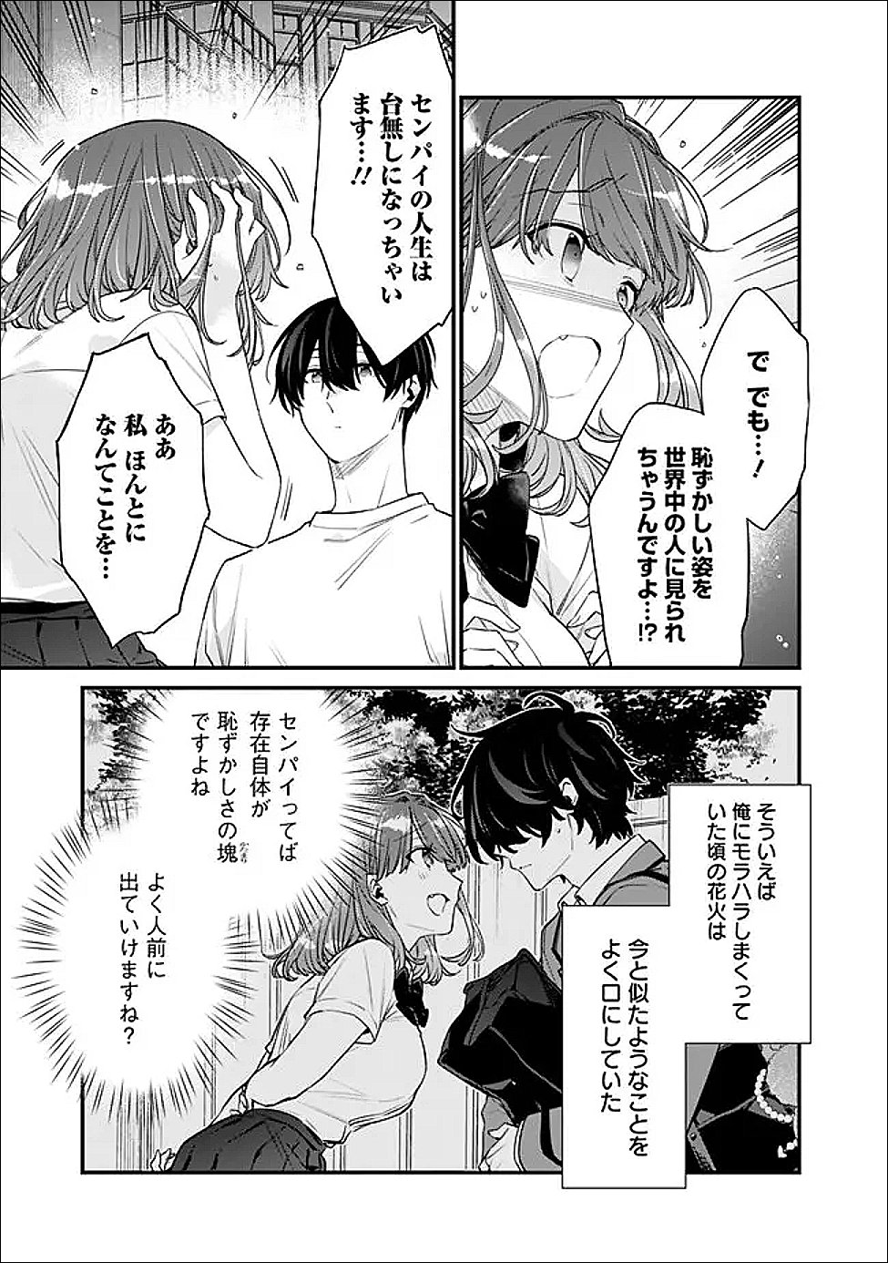 幼馴染彼女のモラハラがひどいんで絶縁宣言してやった Chap 53.2 - Next Chap 54.2
