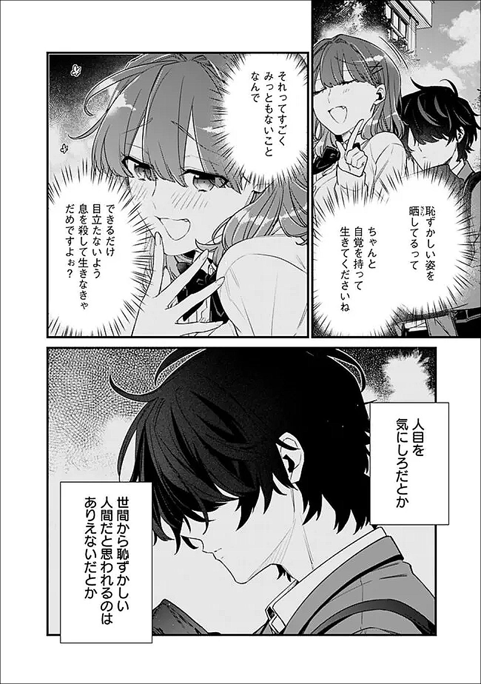 幼馴染彼女のモラハラがひどいんで絶縁宣言してやった Chap 53.2 - Next Chap 54.2