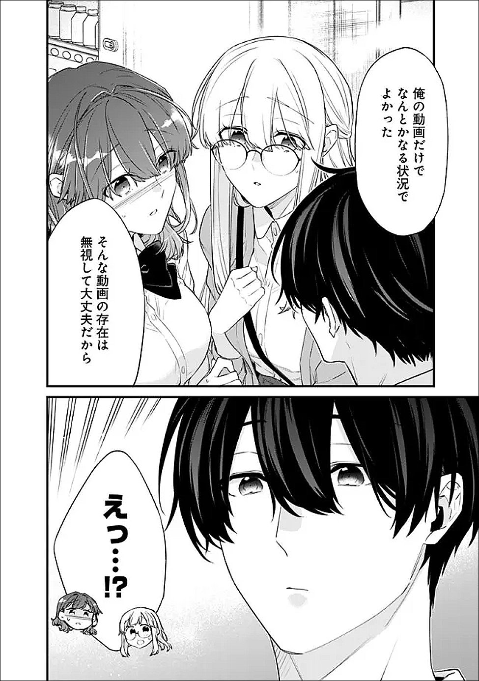 幼馴染彼女のモラハラがひどいんで絶縁宣言してやった Chap 53.2 - Next Chap 54.2