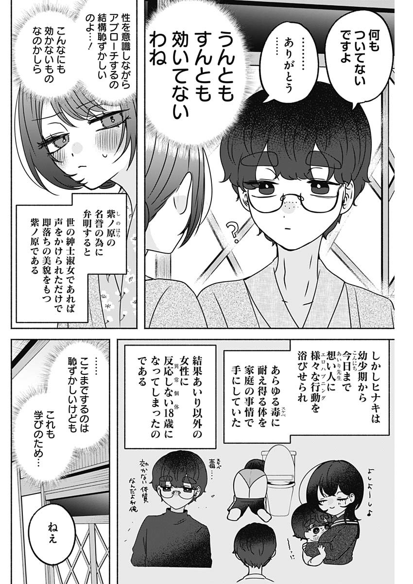 Osananananajimi Chap 30 - Next Chap 31