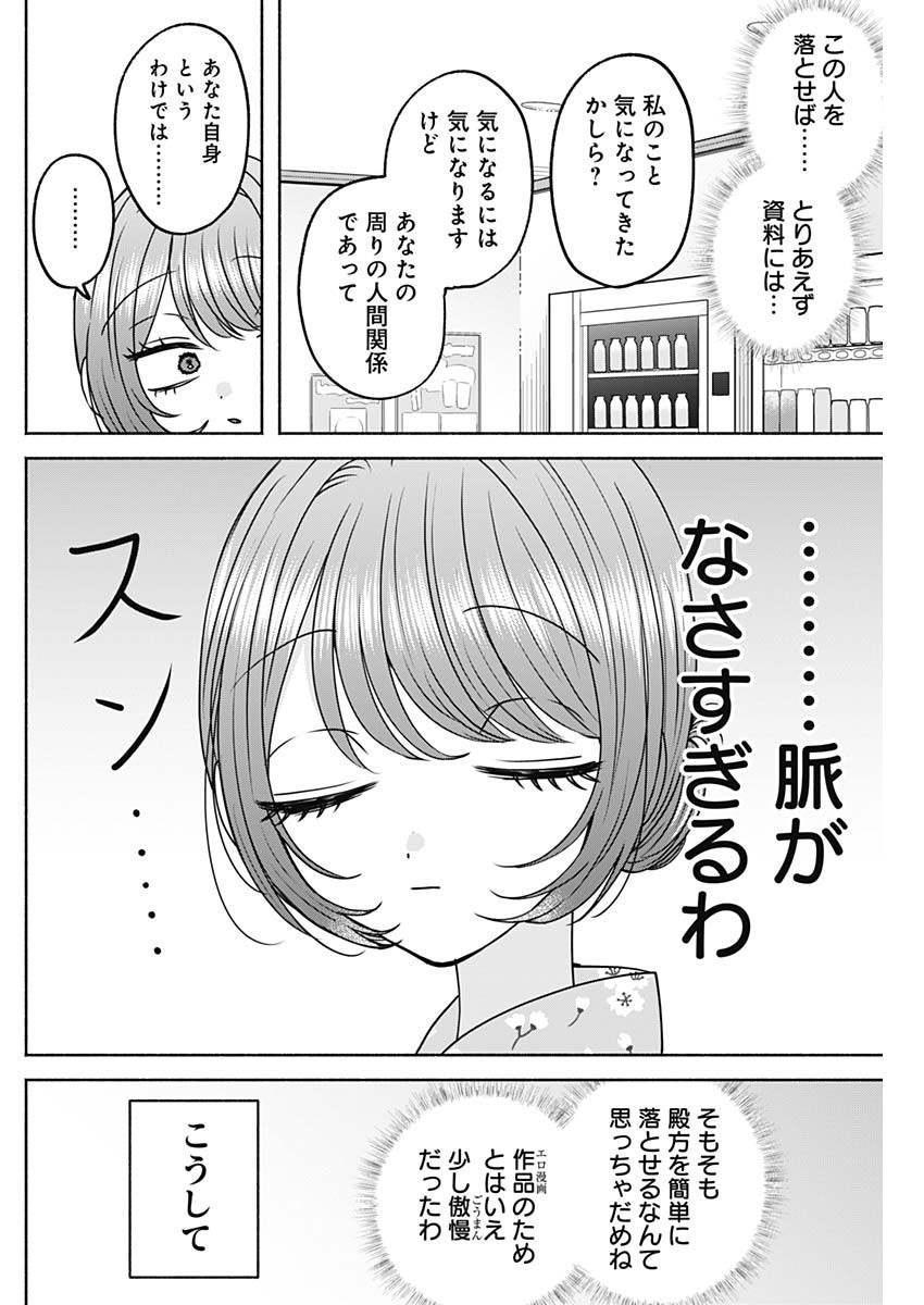 Osananananajimi Chap 30 - Next Chap 31