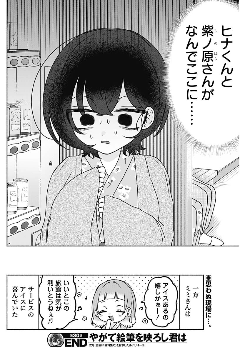 Osananananajimi Chap 30 - Next Chap 31