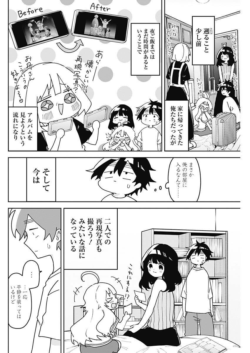 Osananananajimi Chap 24 - Next Chap 25