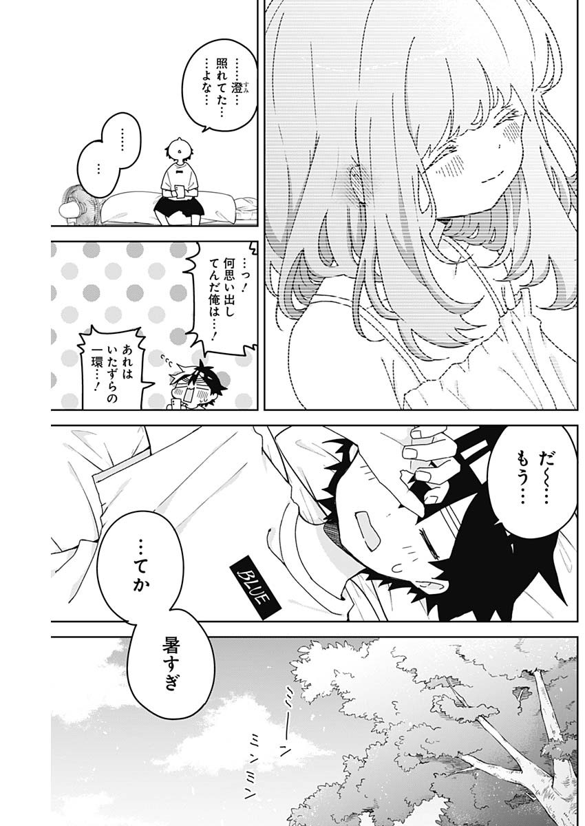 Osananananajimi Chap 27 - Next Chap 28