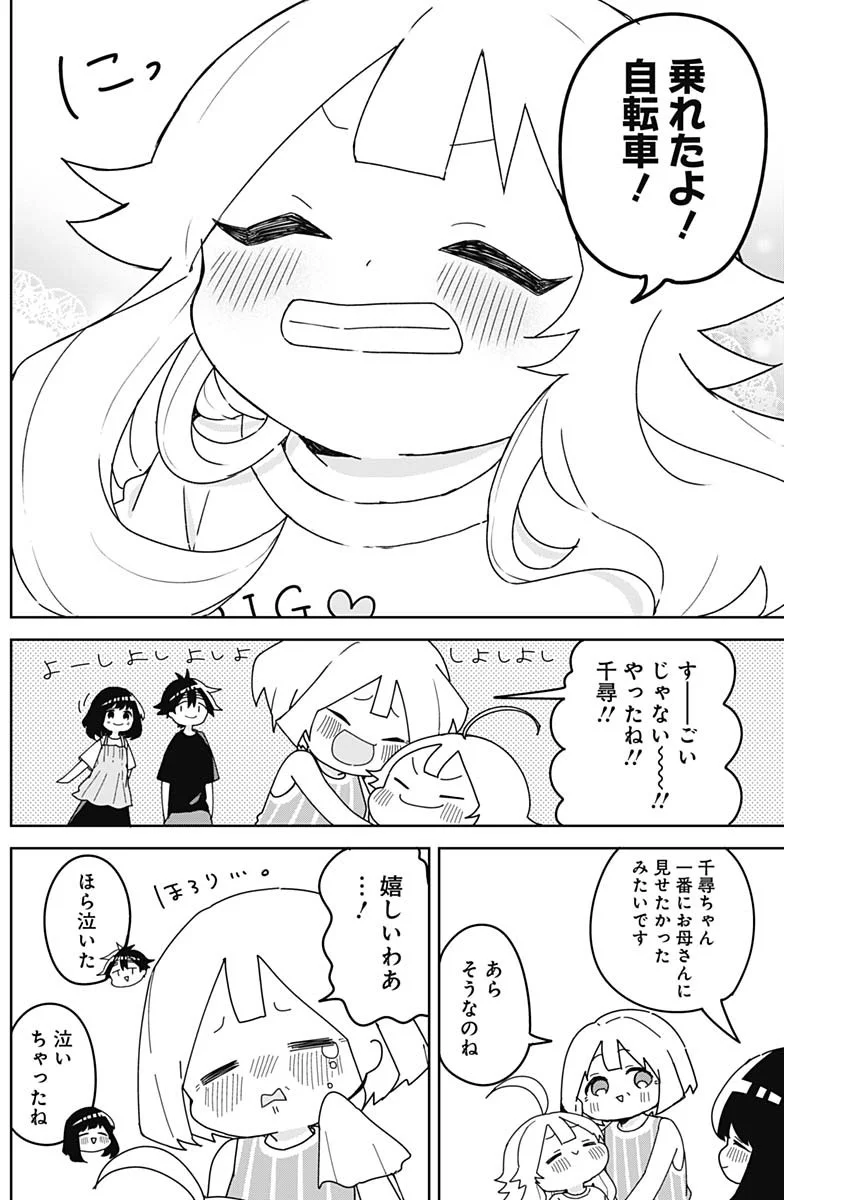 Osananananajimi Chap 28 - Next Chap 29