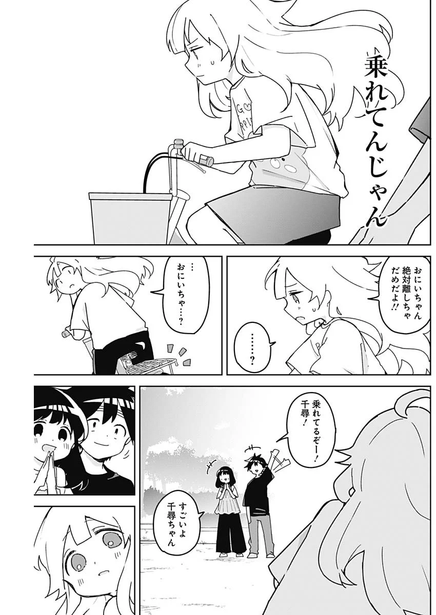 Osananananajimi Chap 28 - Next Chap 29