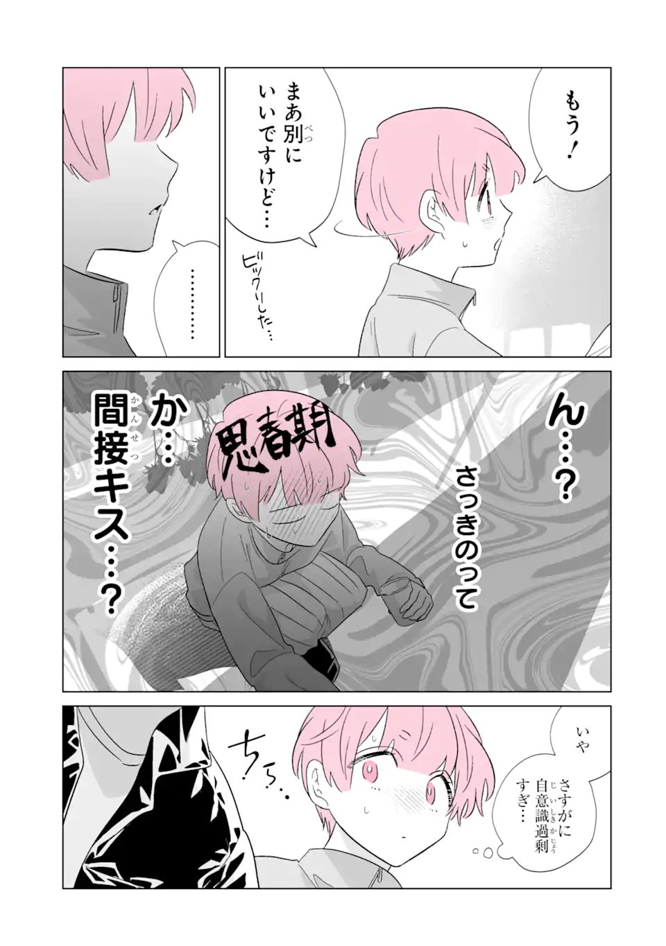 Oshi ga Ani ni Narimashita Chap 78 - Next Chap 79