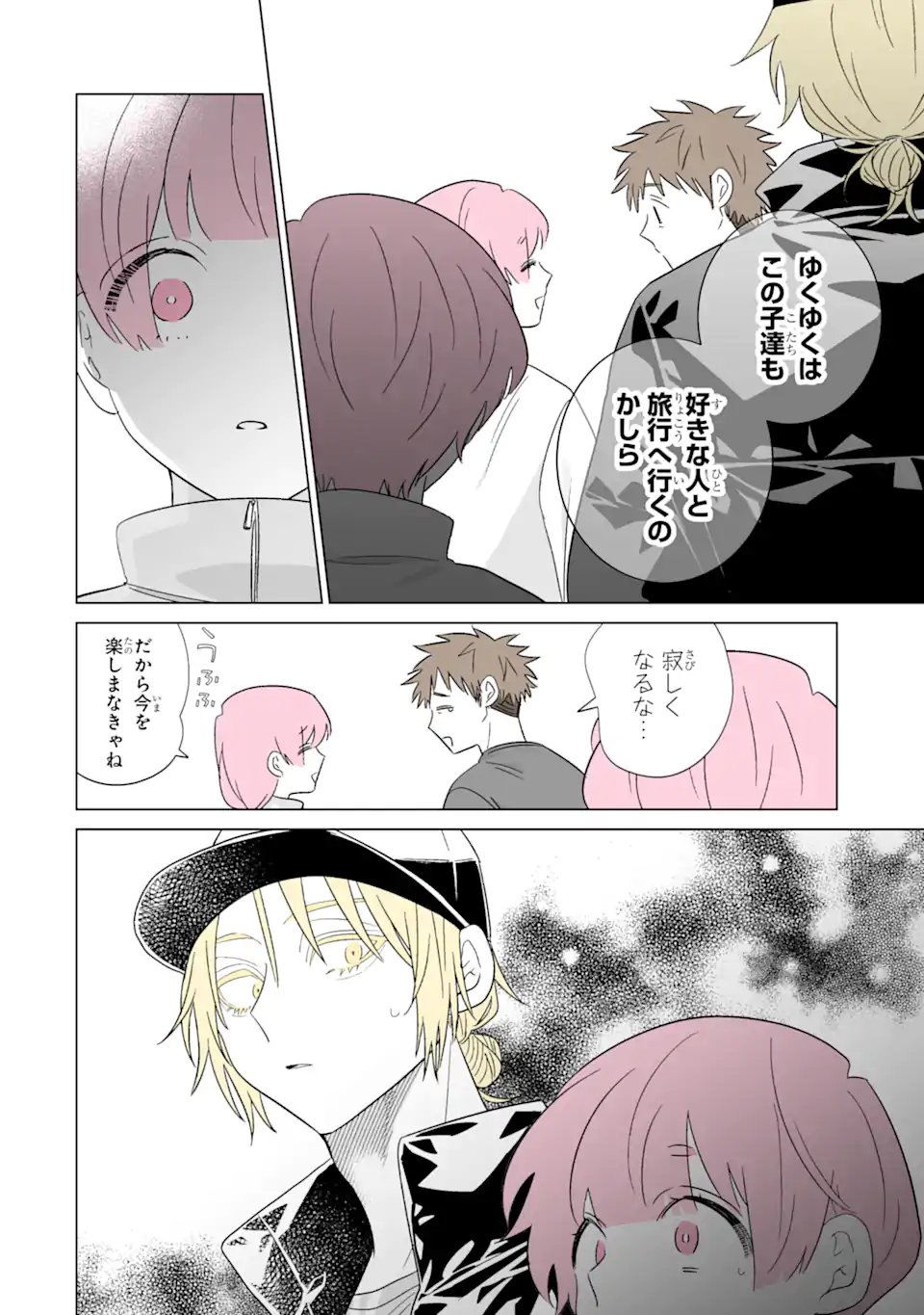Oshi ga Ani ni Narimashita Chap 78 - Next Chap 79