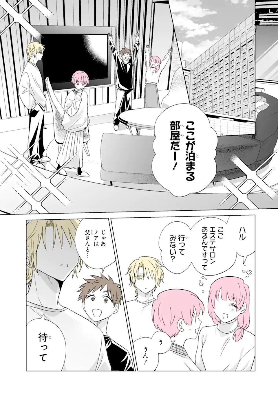 Oshi ga Ani ni Narimashita Chap 78 - Next Chap 79