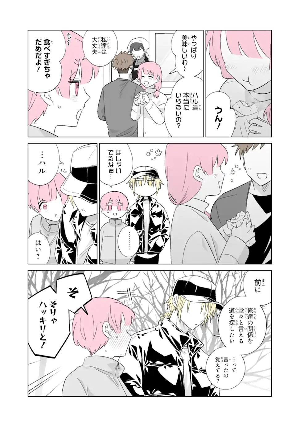 Oshi ga Ani ni Narimashita Chap 78 - Next Chap 79