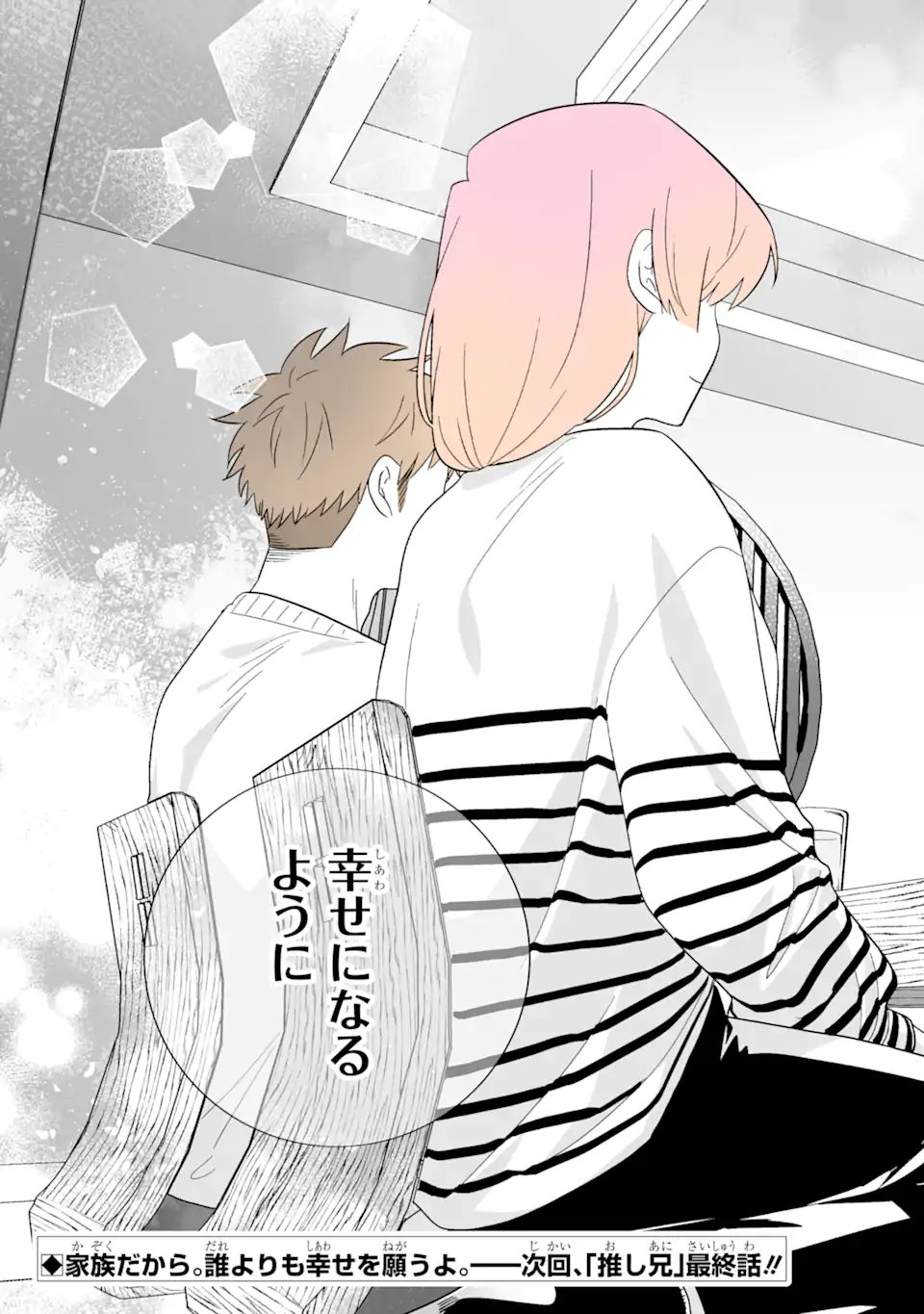 Oshi ga Ani ni Narimashita Chap 81.2 - Next Chap 82.2