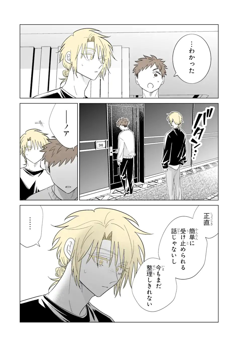 Oshi ga Ani ni Narimashita Chap 81.2 - Next Chap 82.2